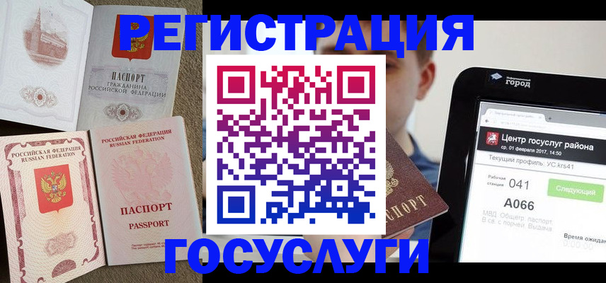 прописка в Казани