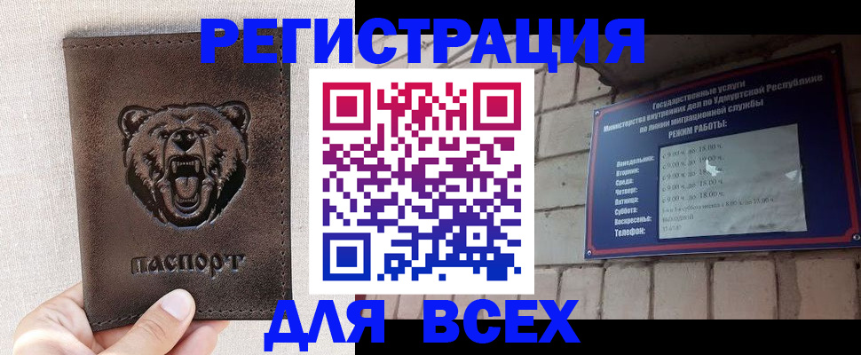 временная регистрация надежно в Казани