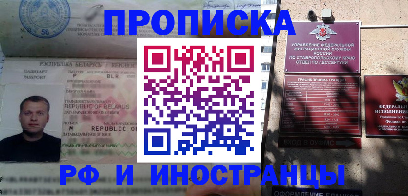 прописка регистрация в Казани