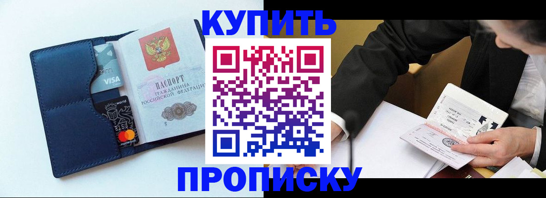 временная регистрация недорого в Казани