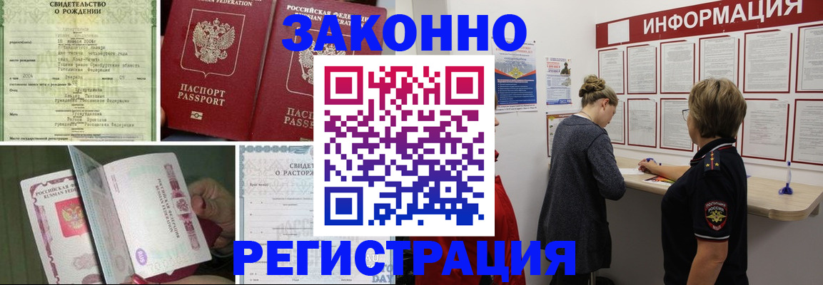 временная регистрация законно в Казани