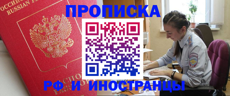 временная регистрация недорого в Казани