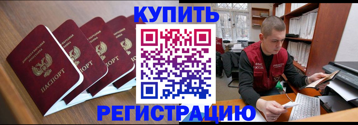 где прописаться в Казани