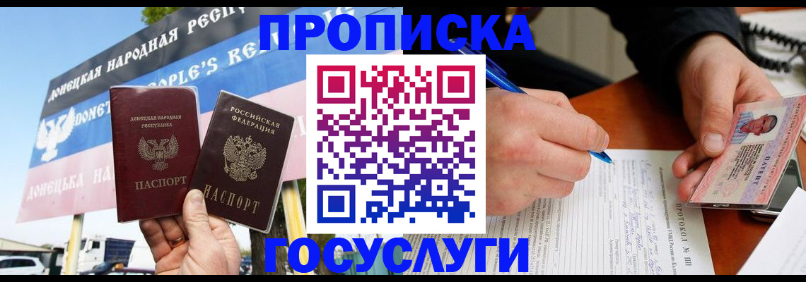 временная регистрация госуслуги в Казани